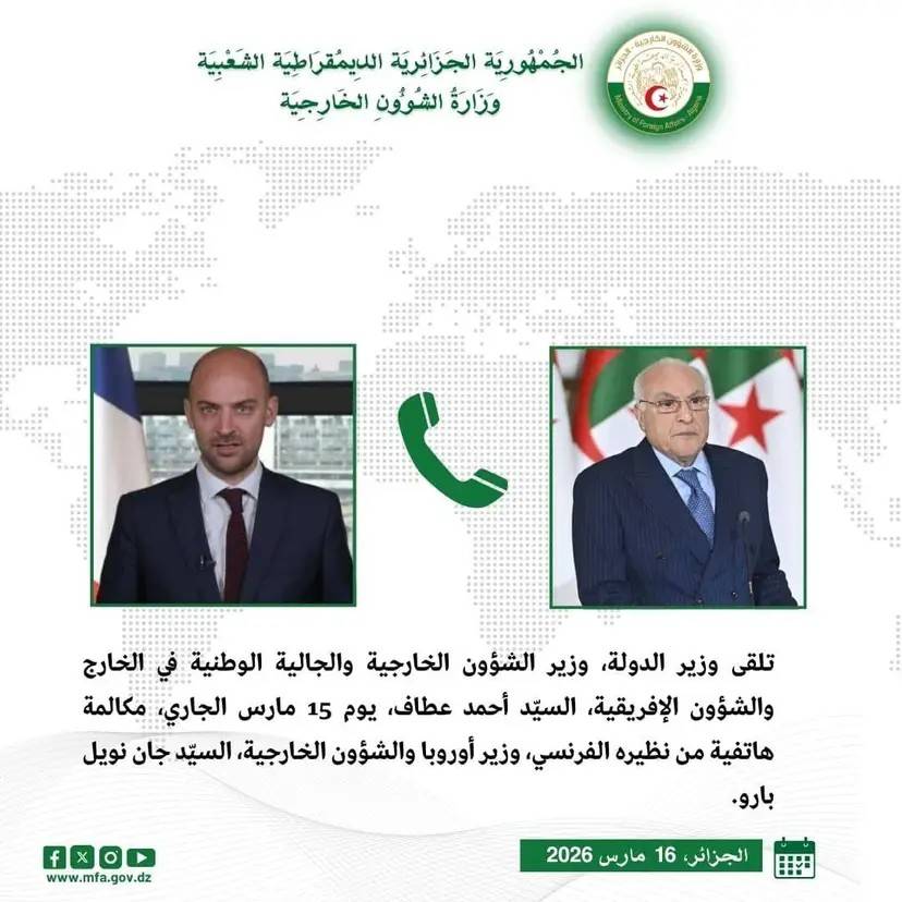 السيّد أحمد عطاف يتلقى مكالمة هاتفية من نظيره الفرنسي